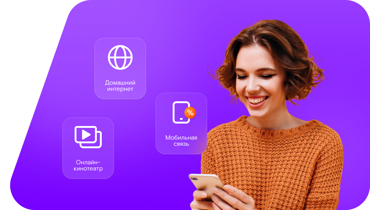 Промо-тарифы Ростелеком в&nbsp;село Нововознесенка (Алтайский край)